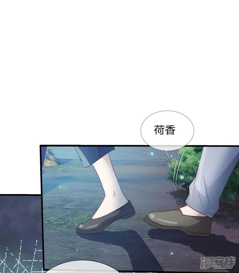 【我是大仙尊】漫画-（第166话 多说无益，各走各的）章节漫画下拉式图片-第3张图片