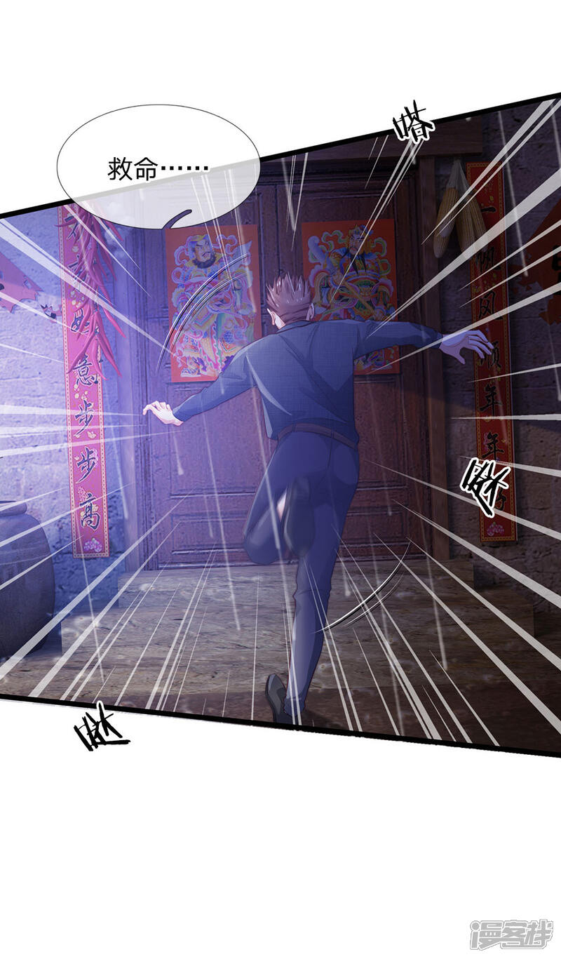 【我是大仙尊】漫画-（第157话 恶毒一家，自作自受）章节漫画下拉式图片-第12张图片