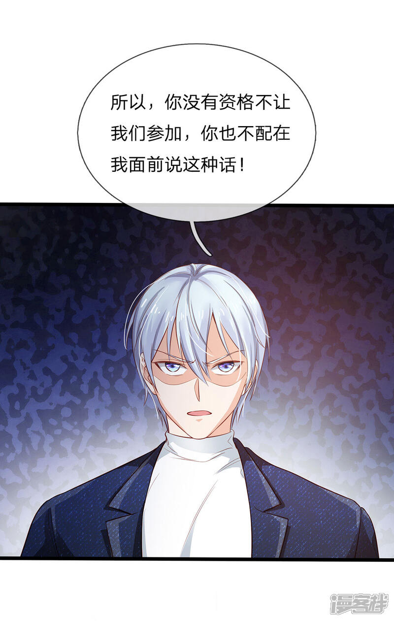 【我是大仙尊】漫画-（第160话 铁证如山，自受其害）章节漫画下拉式图片-第13张图片