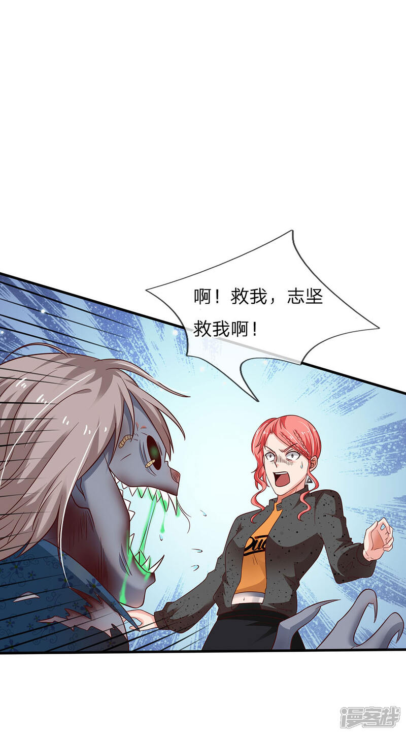 【我是大仙尊】漫画-（第169话 吐气摘叶，皆可杀人）章节漫画下拉式图片-第1张图片