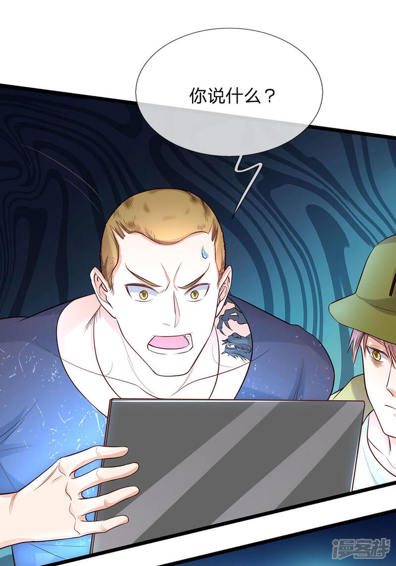 【我是大仙尊】漫画-（第165话 苍莽山上，瞬间打脸）章节漫画下拉式图片-第8张图片