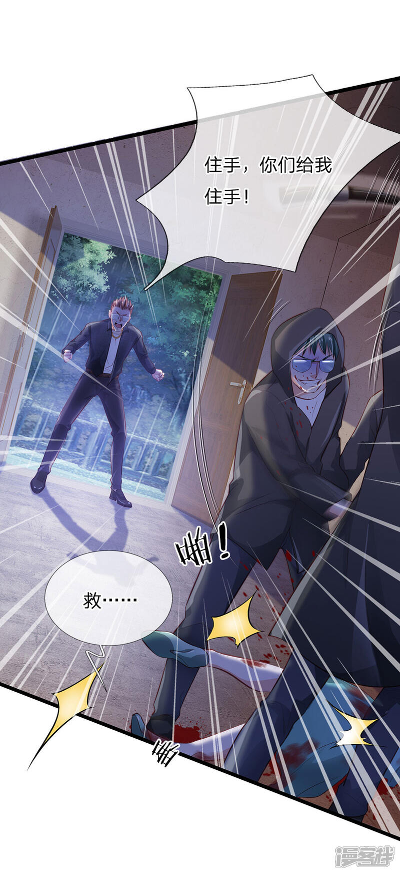 【我是大仙尊】漫画-（第157话 恶毒一家，自作自受）章节漫画下拉式图片-第13张图片
