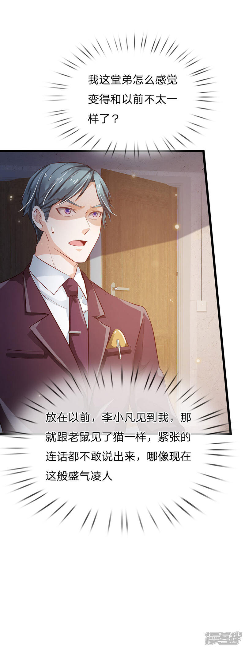 【我是大仙尊】漫画-（第160话 铁证如山，自受其害）章节漫画下拉式图片-第14张图片