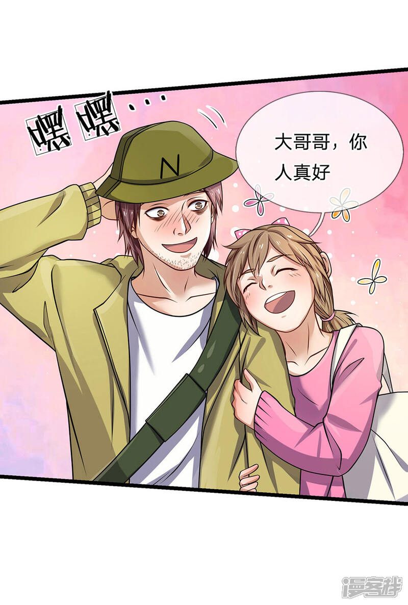 【我是大仙尊】漫画-（第168话 外卖到货，好吃不腻）章节漫画下拉式图片-第2张图片