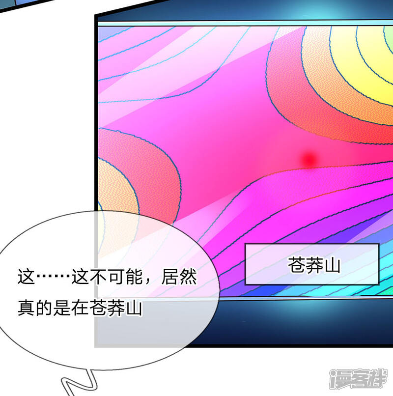 【我是大仙尊】漫画-（第165话 苍莽山上，瞬间打脸）章节漫画下拉式图片-第9张图片