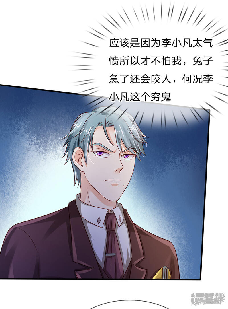 【我是大仙尊】漫画-（第160话 铁证如山，自受其害）章节漫画下拉式图片-第15张图片