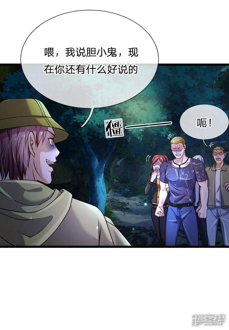 【我是大仙尊】漫画-（第168话 外卖到货，好吃不腻）章节漫画下拉式图片-第3张图片