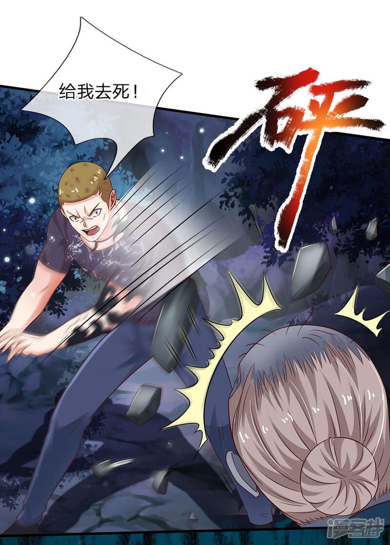 【我是大仙尊】漫画-（第169话 吐气摘叶，皆可杀人）章节漫画下拉式图片-第3张图片