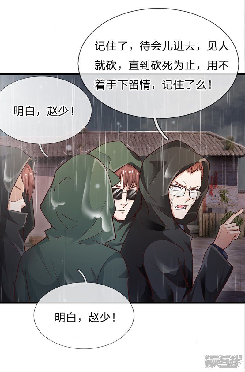 【我是大仙尊】漫画-（第156话 作对下场，等着瞧吧）章节漫画下拉式图片-第21张图片