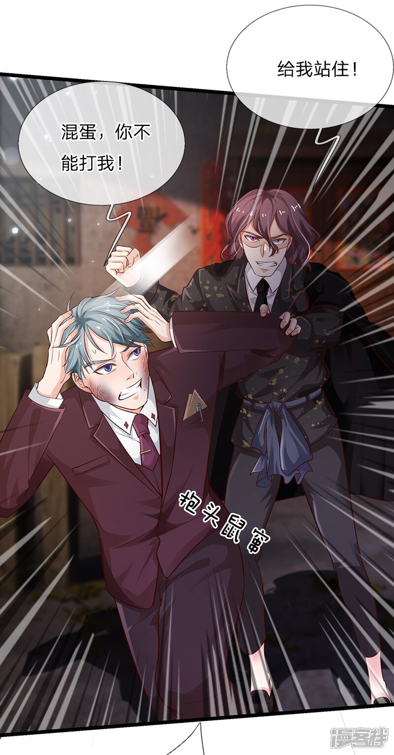 【我是大仙尊】漫画-（第162话 所受屈辱，加倍讨回）章节漫画下拉式图片-第11张图片