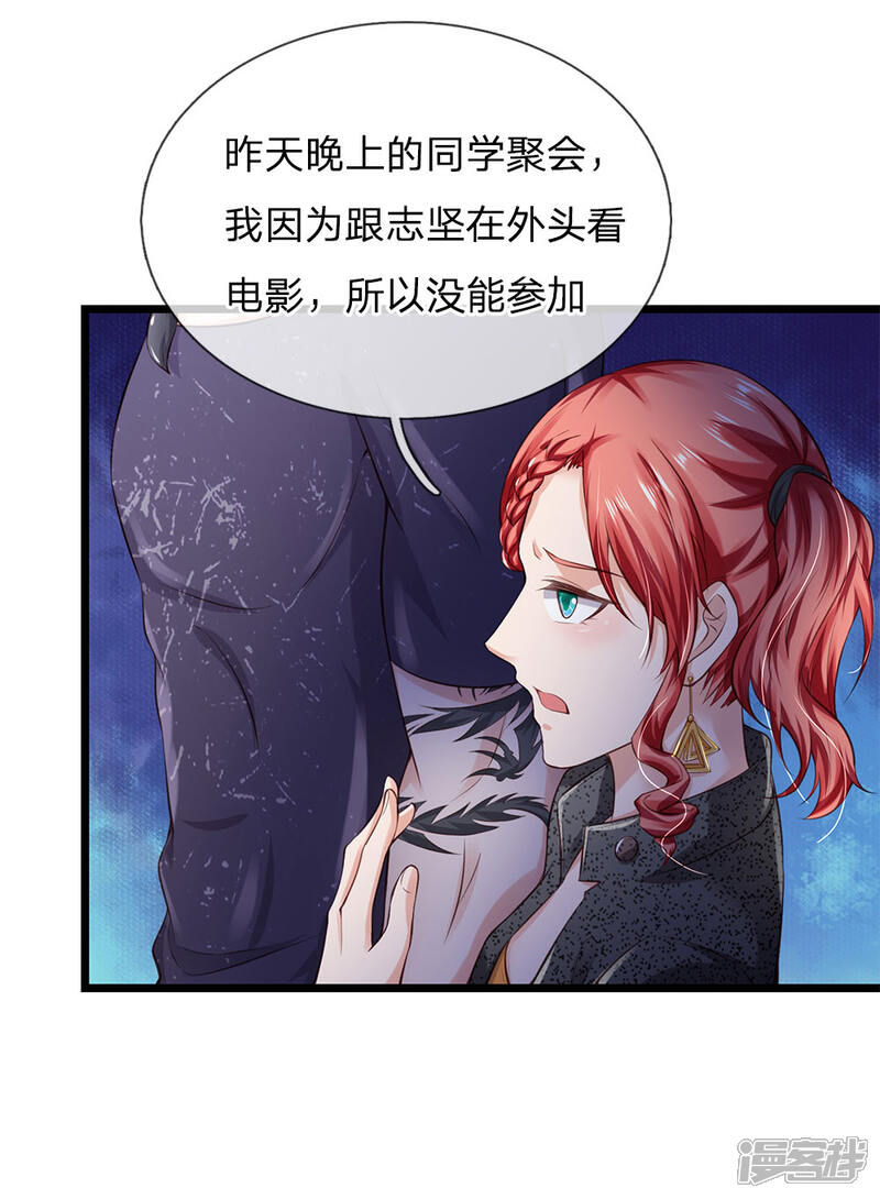【我是大仙尊】漫画-（第164话 出道至今，未有一败）章节漫画下拉式图片-第5张图片