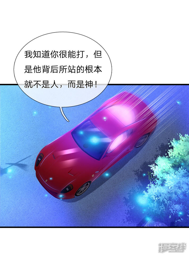 【我是大仙尊】漫画-（第149话 斗不过的，赶紧走吧）章节漫画下拉式图片-第21张图片