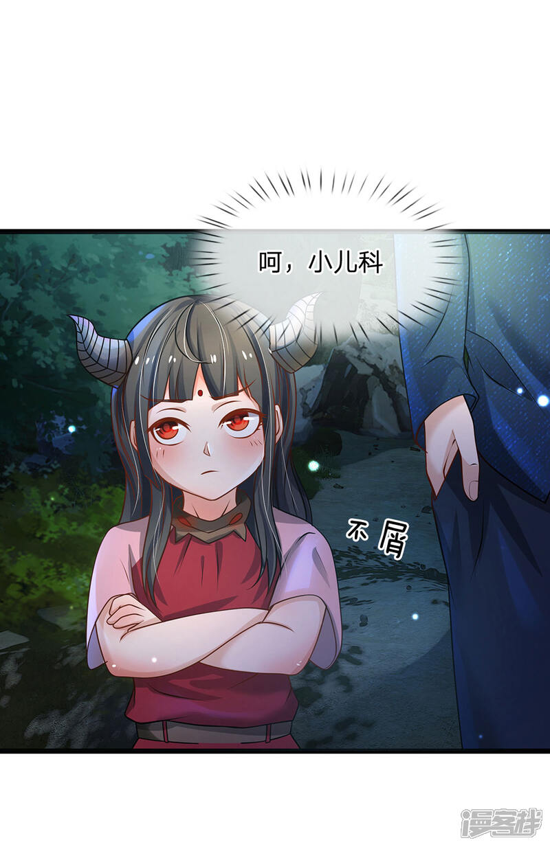 【我是大仙尊】漫画-（第168话 外卖到货，好吃不腻）章节漫画下拉式图片-第5张图片