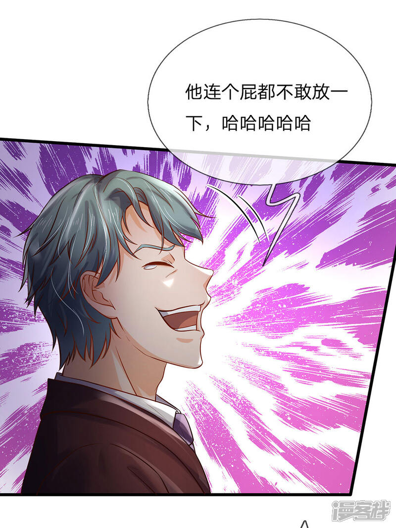【我是大仙尊】漫画-（第161话 穷鬼父子，我看不起）章节漫画下拉式图片-第21张图片