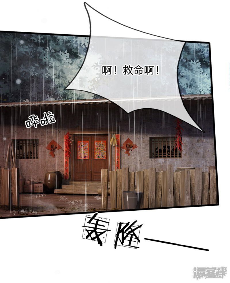 【我是大仙尊】漫画-（第156话 作对下场，等着瞧吧）章节漫画下拉式图片-第23张图片