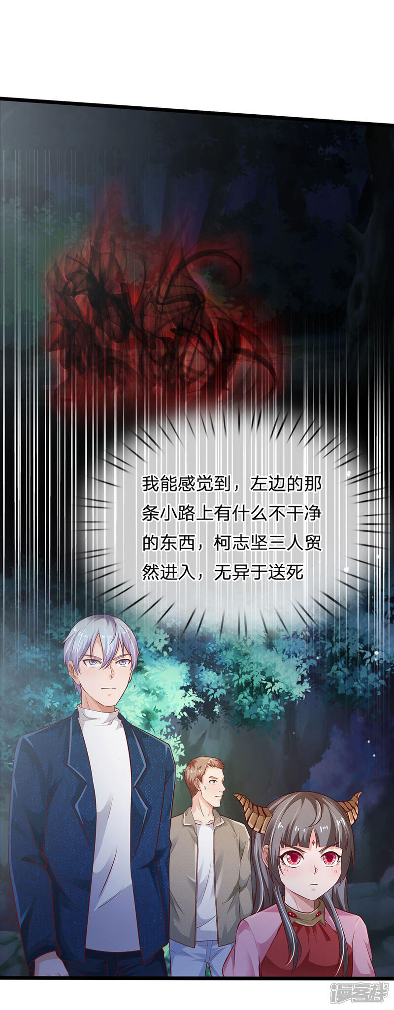 【我是大仙尊】漫画-（第167话 一眼看出，都不是人）章节漫画下拉式图片-第1张图片
