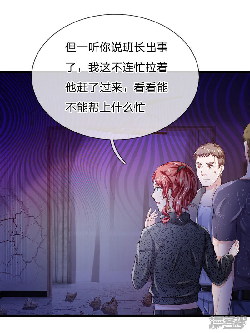【我是大仙尊】漫画-（第164话 出道至今，未有一败）章节漫画下拉式图片-第6张图片