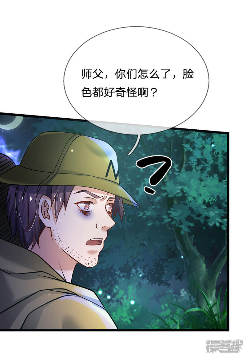 【我是大仙尊】漫画-（第168话 外卖到货，好吃不腻）章节漫画下拉式图片-第6张图片