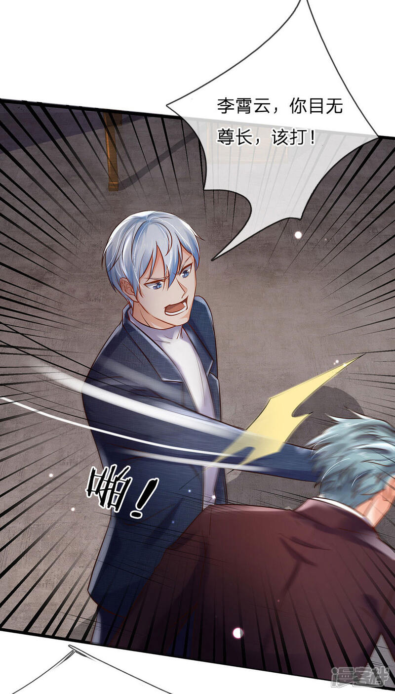 【我是大仙尊】漫画-（第161话 穷鬼父子，我看不起）章节漫画下拉式图片-第22张图片
