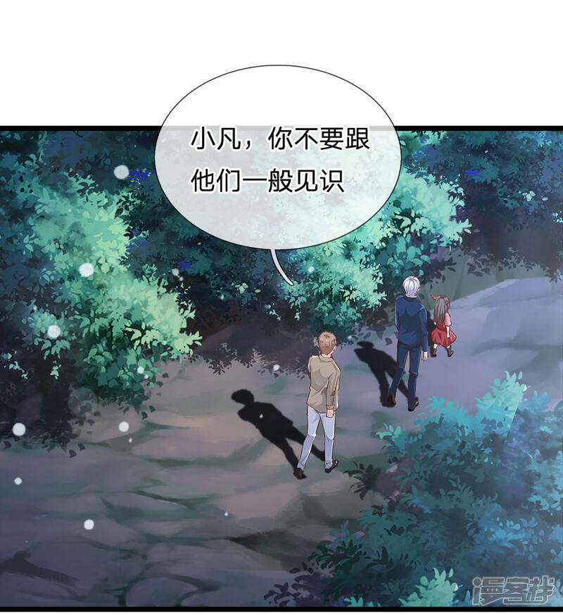 【我是大仙尊】漫画-（第167话 一眼看出，都不是人）章节漫画下拉式图片-第2张图片