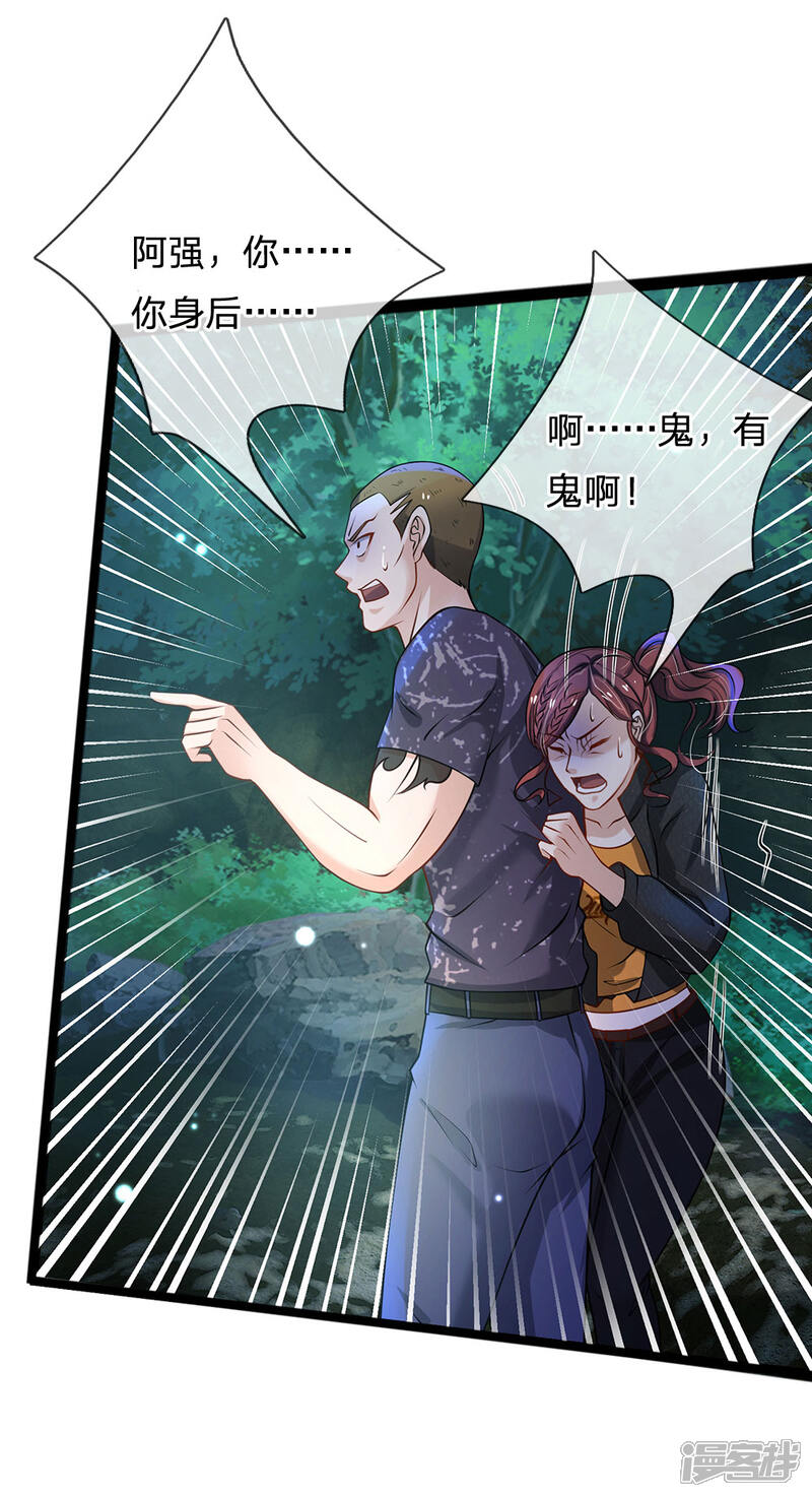 【我是大仙尊】漫画-（第168话 外卖到货，好吃不腻）章节漫画下拉式图片-第7张图片