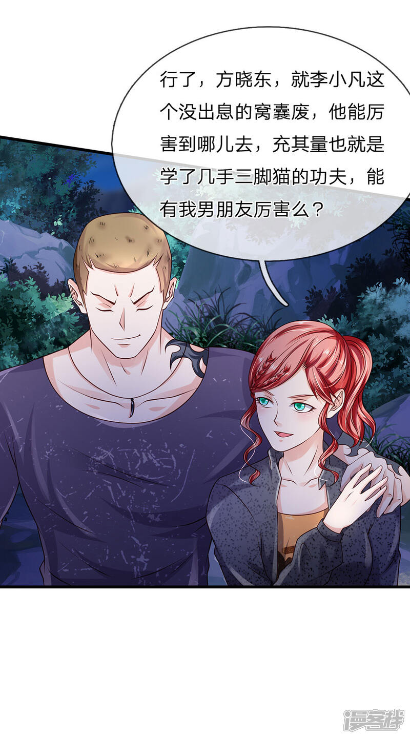 【我是大仙尊】漫画-（第166话 多说无益，各走各的）章节漫画下拉式图片-第6张图片