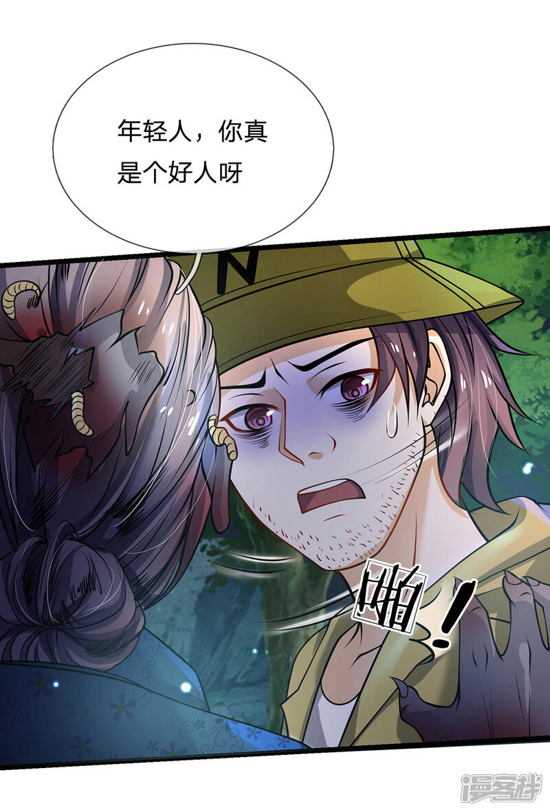 【我是大仙尊】漫画-（第168话 外卖到货，好吃不腻）章节漫画下拉式图片-第8张图片