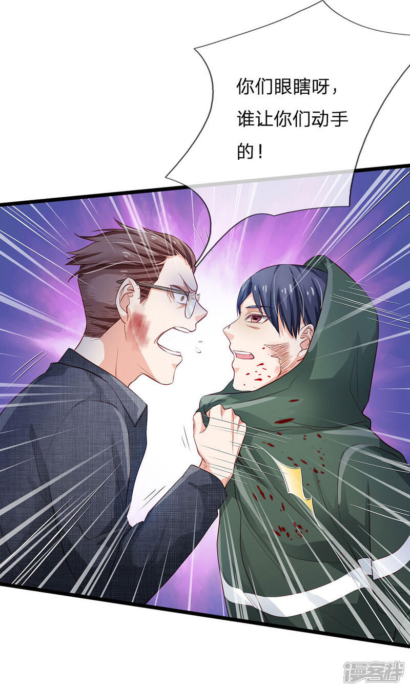 【我是大仙尊】漫画-（第157话 恶毒一家，自作自受）章节漫画下拉式图片-第18张图片