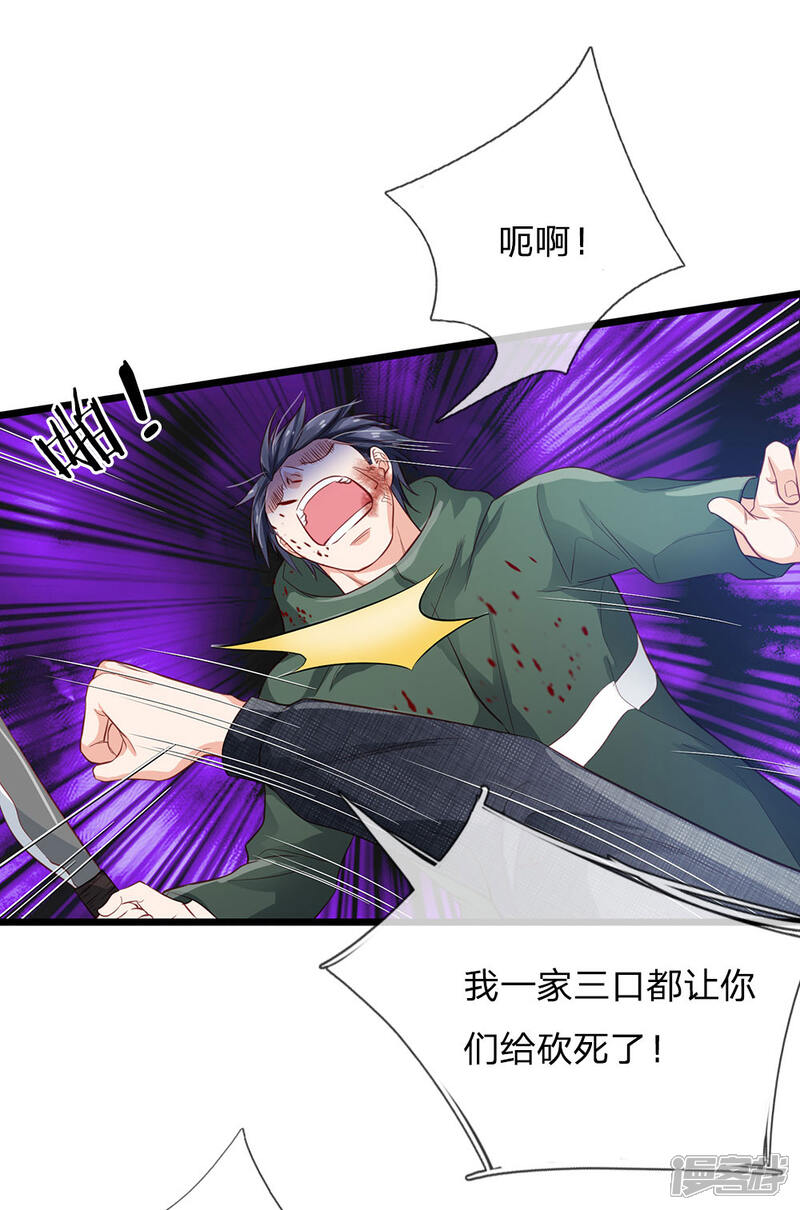 【我是大仙尊】漫画-（第157话 恶毒一家，自作自受）章节漫画下拉式图片-第19张图片