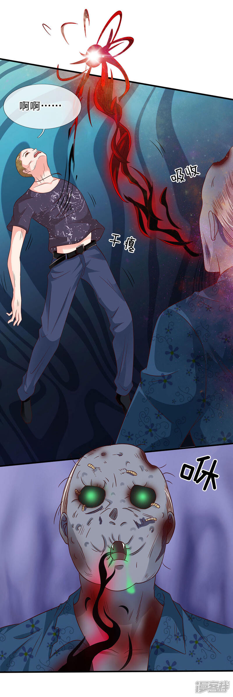 【我是大仙尊】漫画-（第169话 吐气摘叶，皆可杀人）章节漫画下拉式图片-第7张图片
