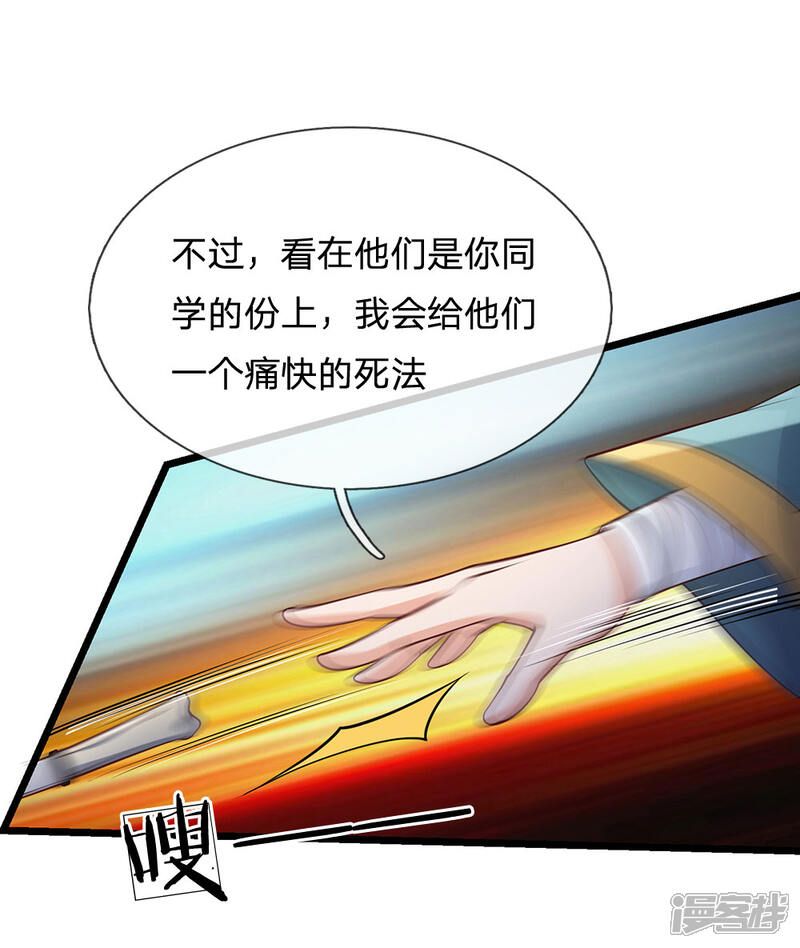 【我是大仙尊】漫画-（第172话 想要报仇，我帮你啊）章节漫画下拉式图片-第2张图片