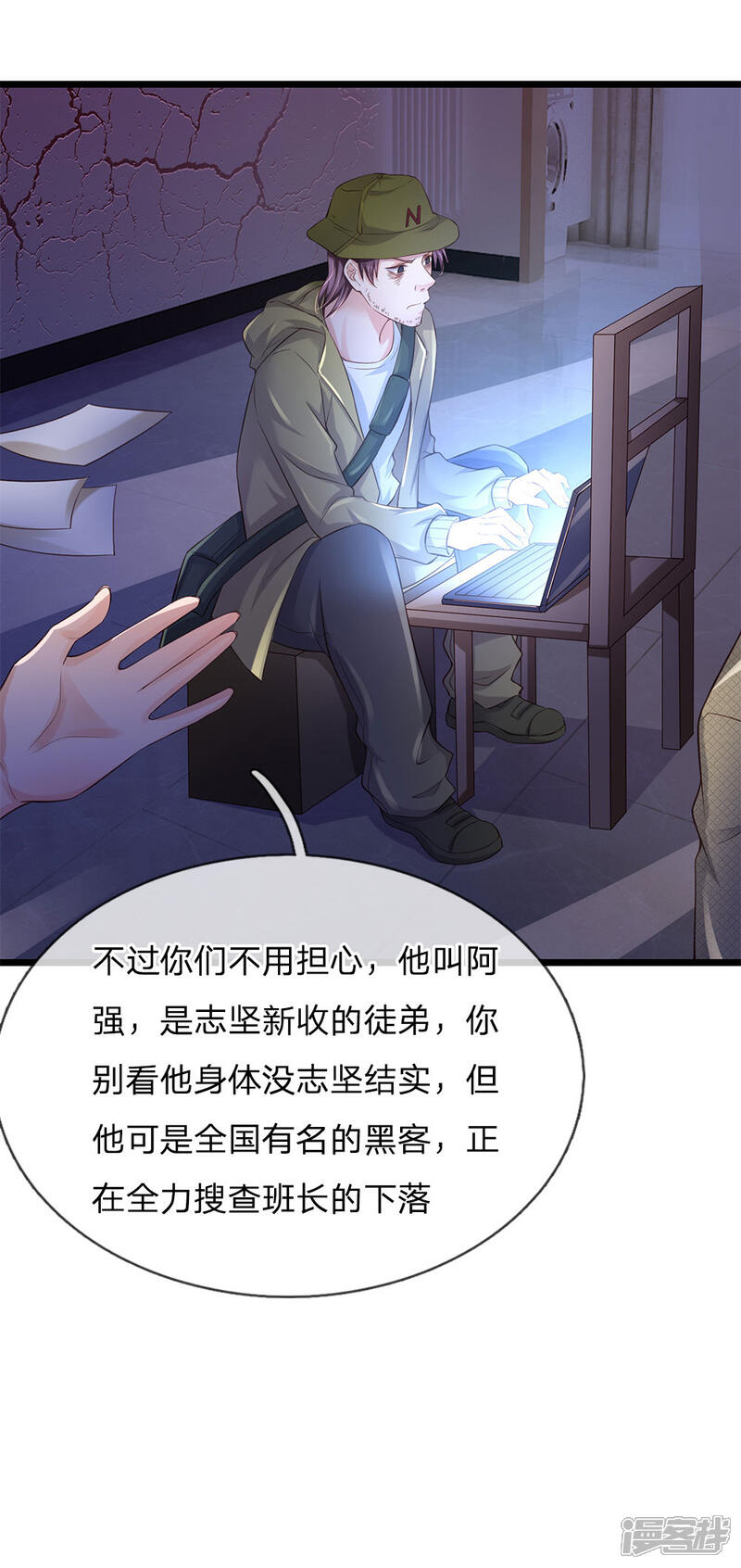 【我是大仙尊】漫画-（第164话 出道至今，未有一败）章节漫画下拉式图片-7.jpg