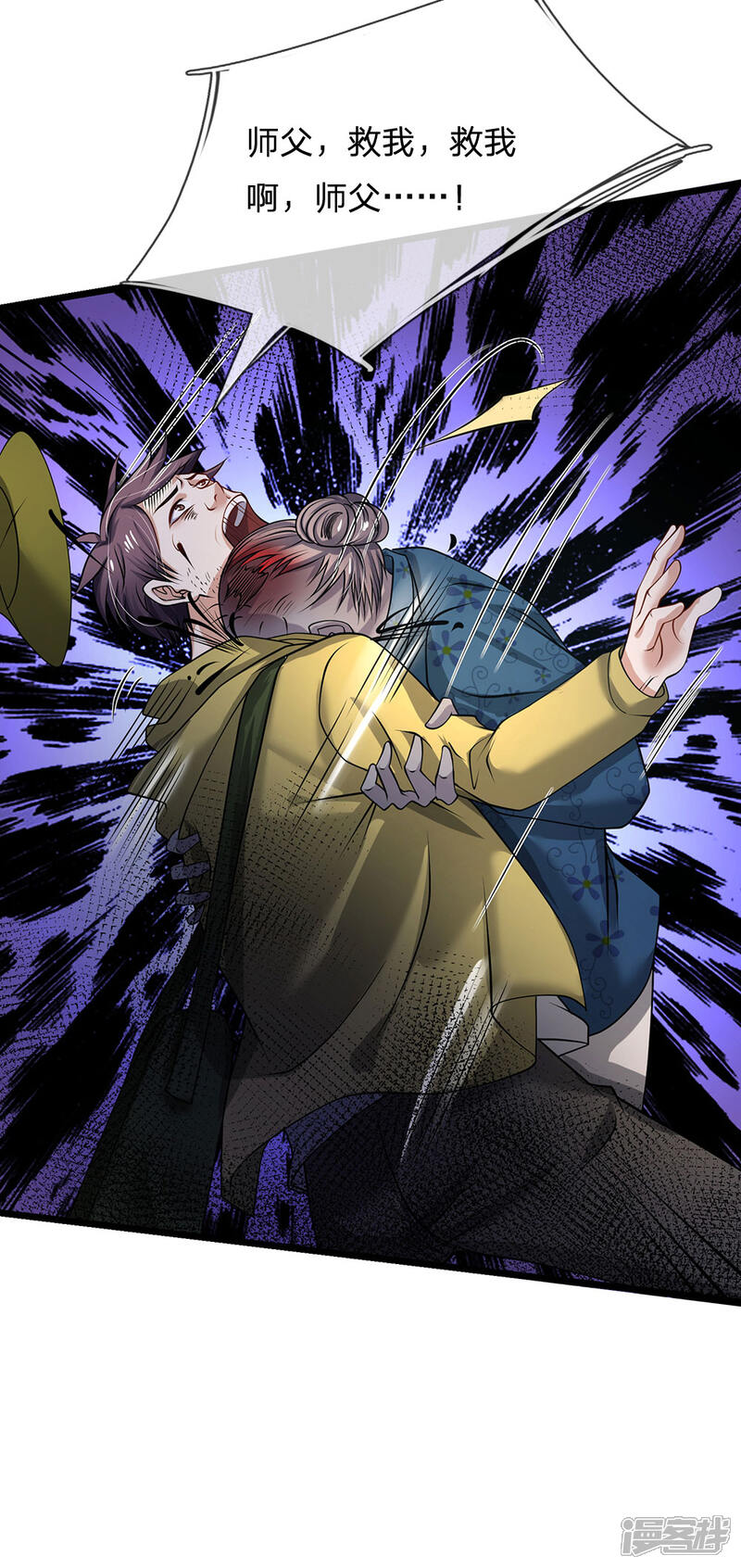 【我是大仙尊】漫画-（第168话 外卖到货，好吃不腻）章节漫画下拉式图片-第11张图片