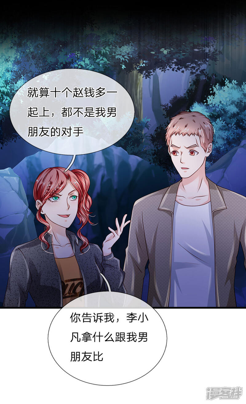 【我是大仙尊】漫画-（第166话 多说无益，各走各的）章节漫画下拉式图片-第9张图片