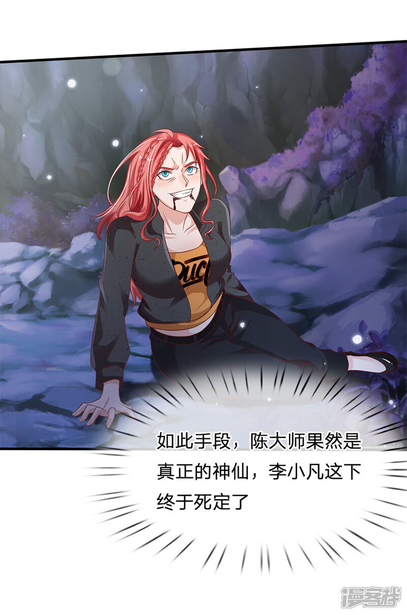 【我是大仙尊】漫画-（第175话 你是魔王？我乃仙尊）章节漫画下拉式图片-第1张图片