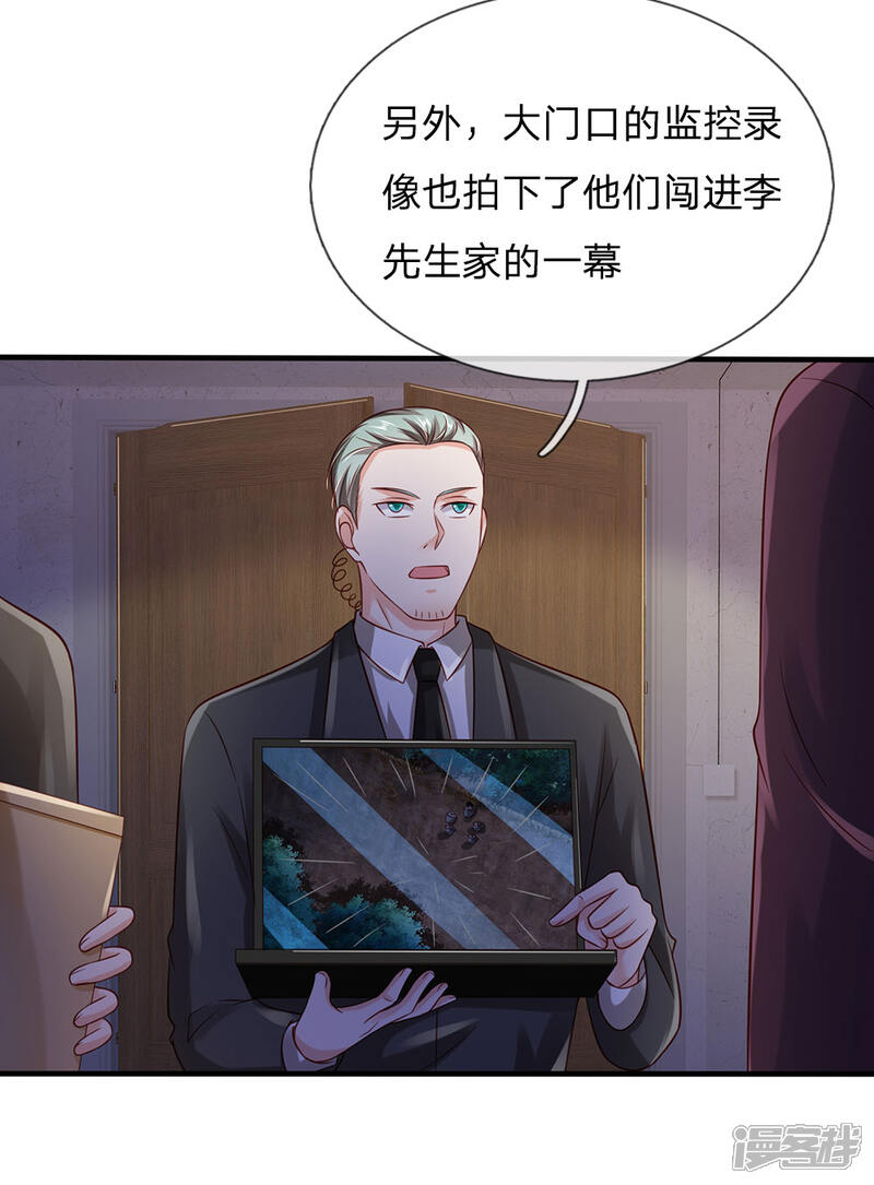 【我是大仙尊】漫画-（第160话 铁证如山，自受其害）章节漫画下拉式图片-第20张图片