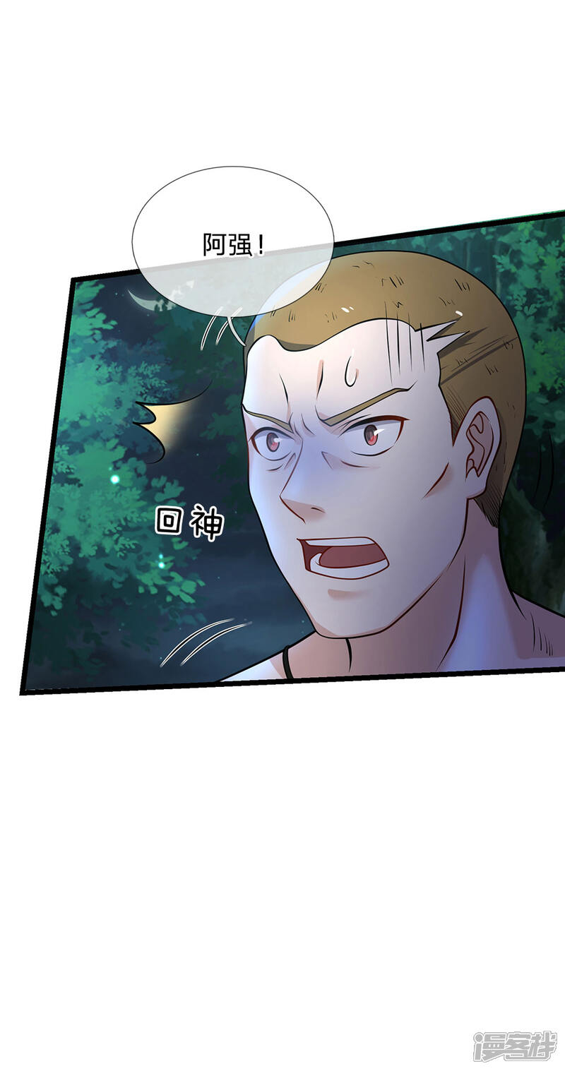 【我是大仙尊】漫画-（第168话 外卖到货，好吃不腻）章节漫画下拉式图片-第12张图片