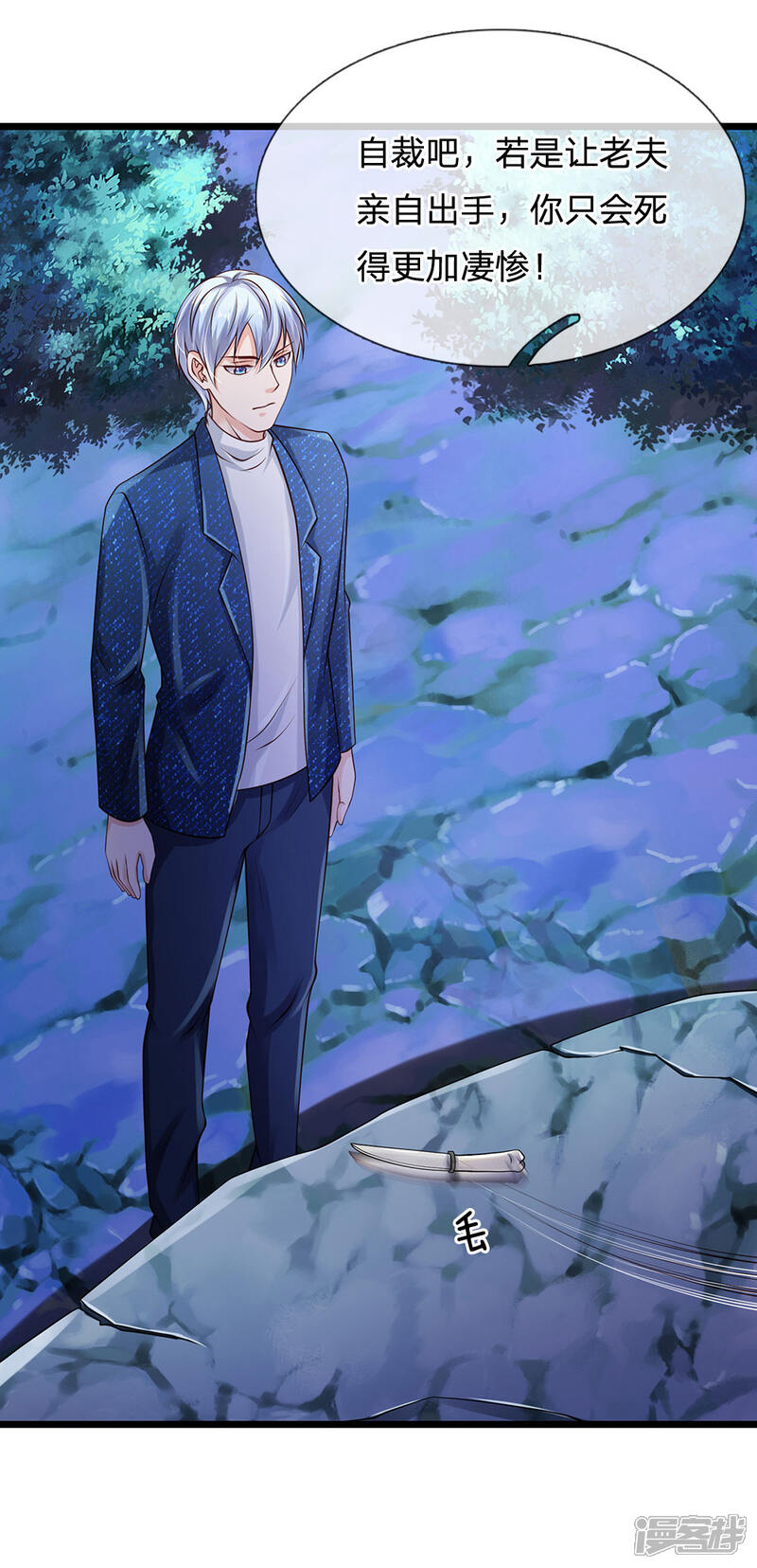 【我是大仙尊】漫画-（第172话 想要报仇，我帮你啊）章节漫画下拉式图片-第3张图片