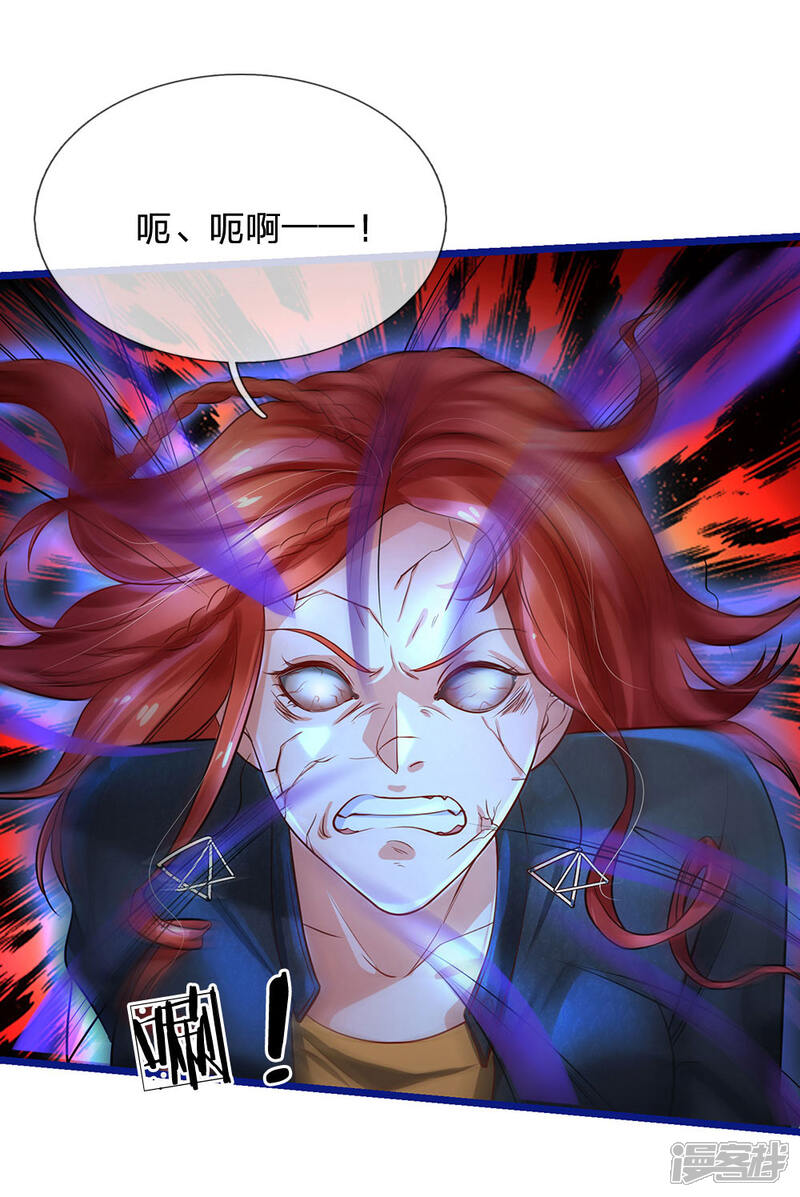 【我是大仙尊】漫画-（第173话 百鬼聚集，魔修法相）章节漫画下拉式图片-第3张图片