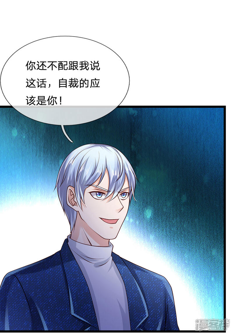 【我是大仙尊】漫画-（第172话 想要报仇，我帮你啊）章节漫画下拉式图片-第4张图片