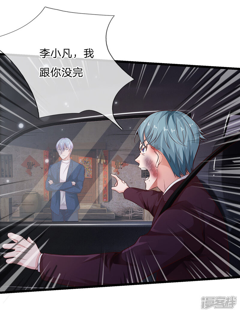 【我是大仙尊】漫画-（第162话 所受屈辱，加倍讨回）章节漫画下拉式图片-第15张图片