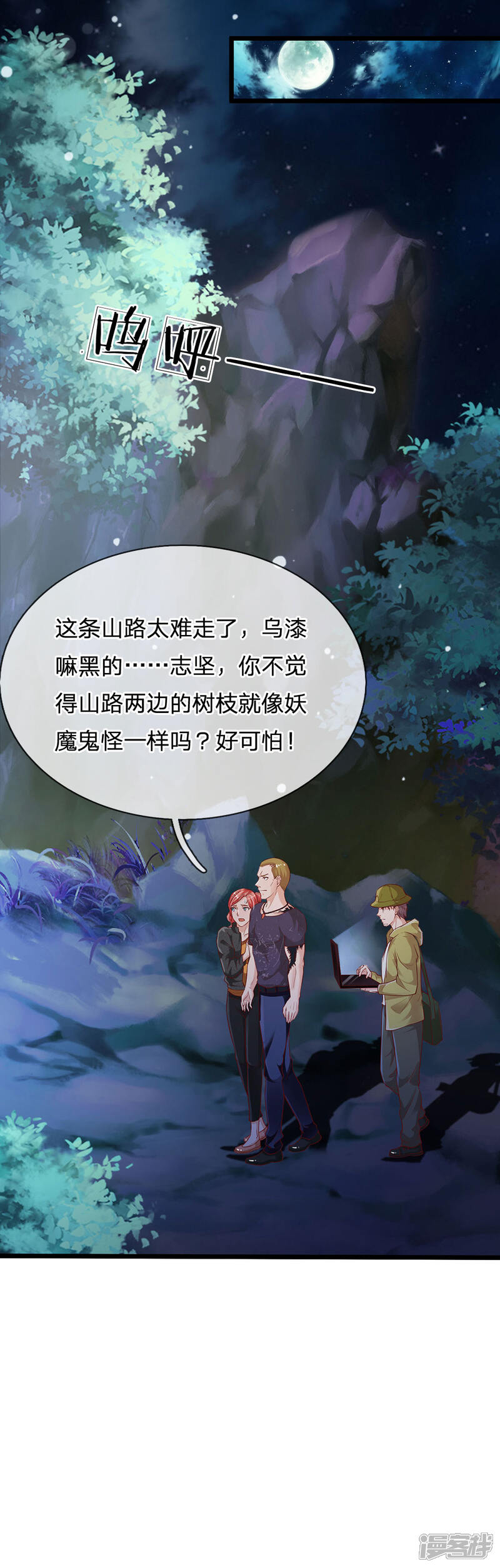 【我是大仙尊】漫画-（第167话 一眼看出，都不是人）章节漫画下拉式图片-第7张图片