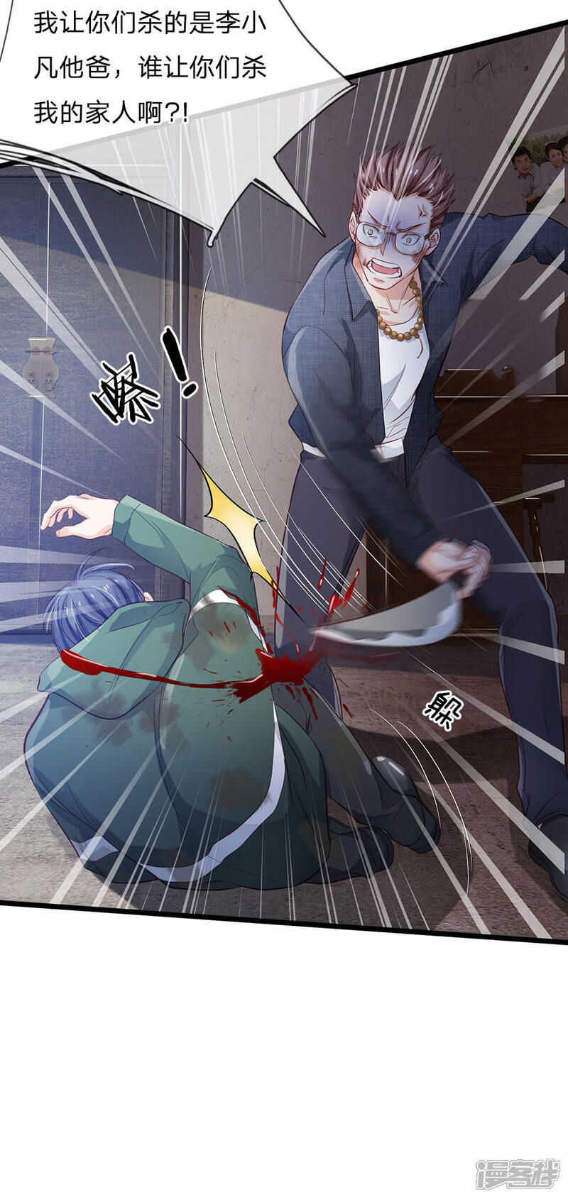 【我是大仙尊】漫画-（第157话 恶毒一家，自作自受）章节漫画下拉式图片-第23张图片