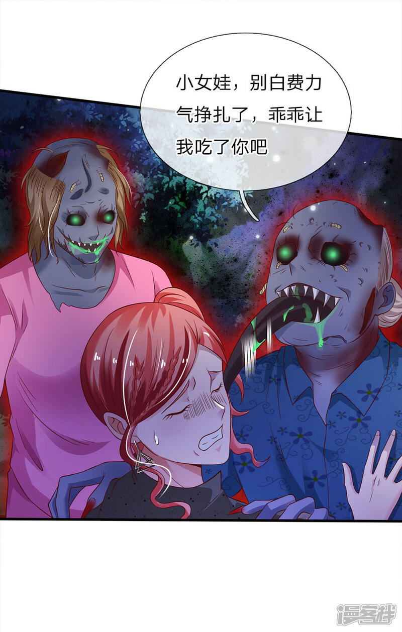 【我是大仙尊】漫画-（第169话 吐气摘叶，皆可杀人）章节漫画下拉式图片-第10张图片