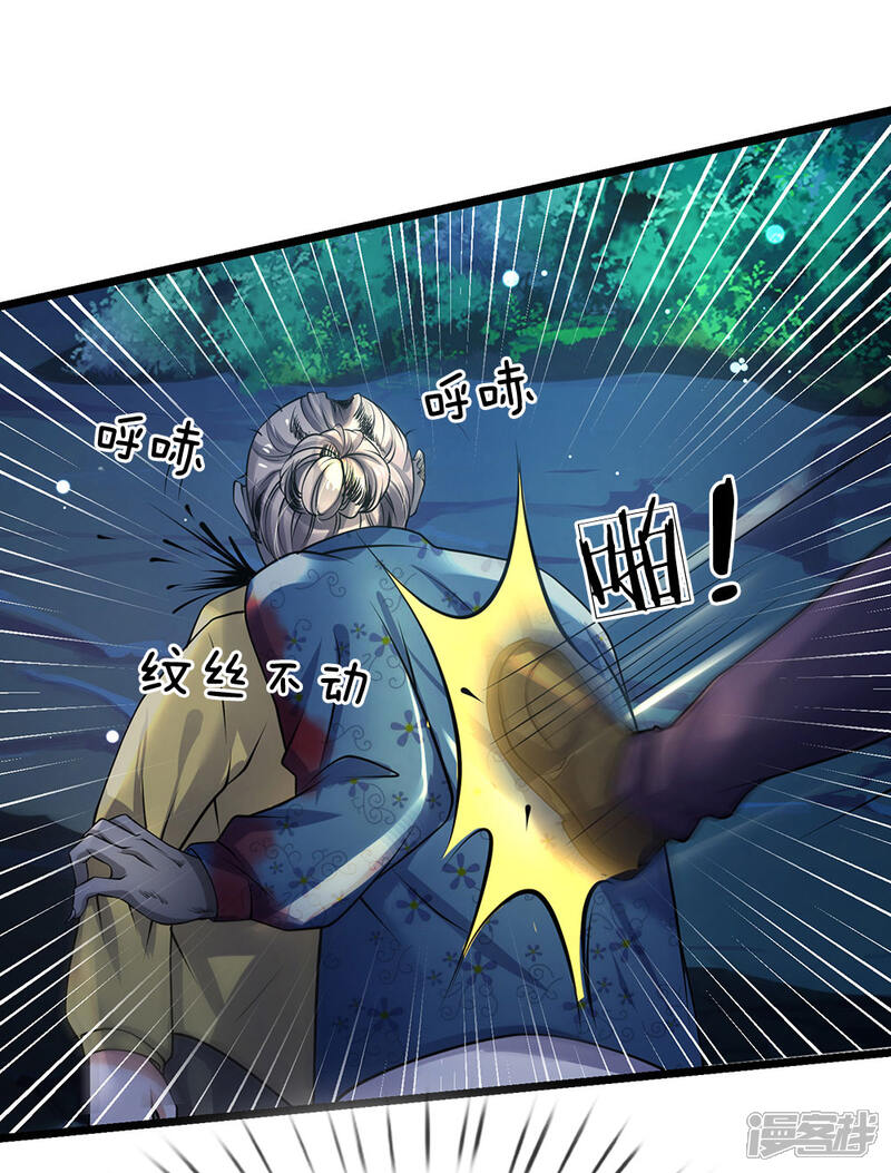 【我是大仙尊】漫画-（第168话 外卖到货，好吃不腻）章节漫画下拉式图片-第15张图片