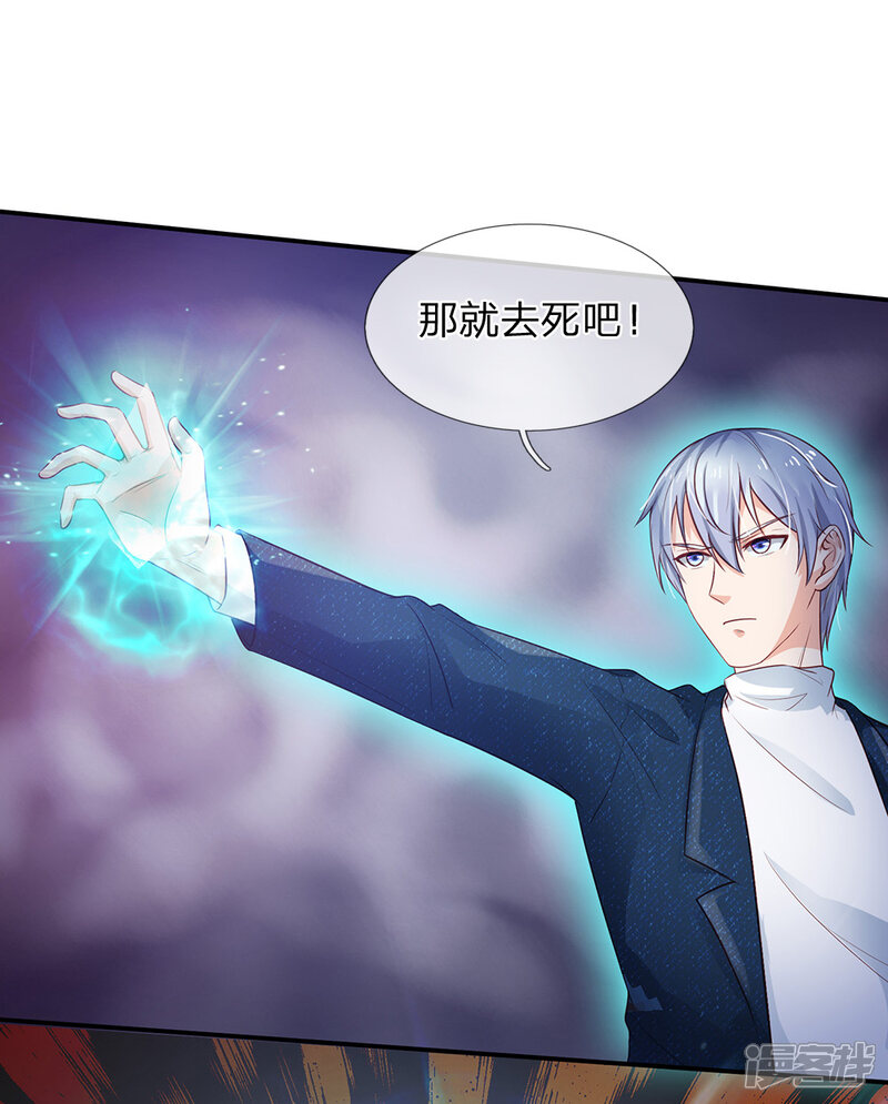 【我是大仙尊】漫画-（第170话 再三提醒，反而怪我）章节漫画下拉式图片-第6张图片
