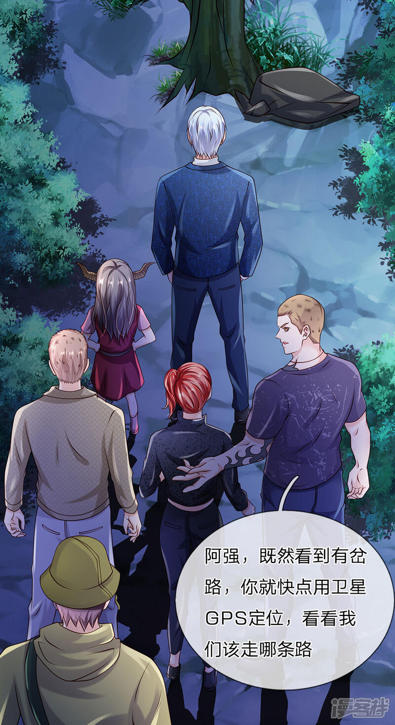 【我是大仙尊】漫画-（第166话 多说无益，各走各的）章节漫画下拉式图片-第13张图片