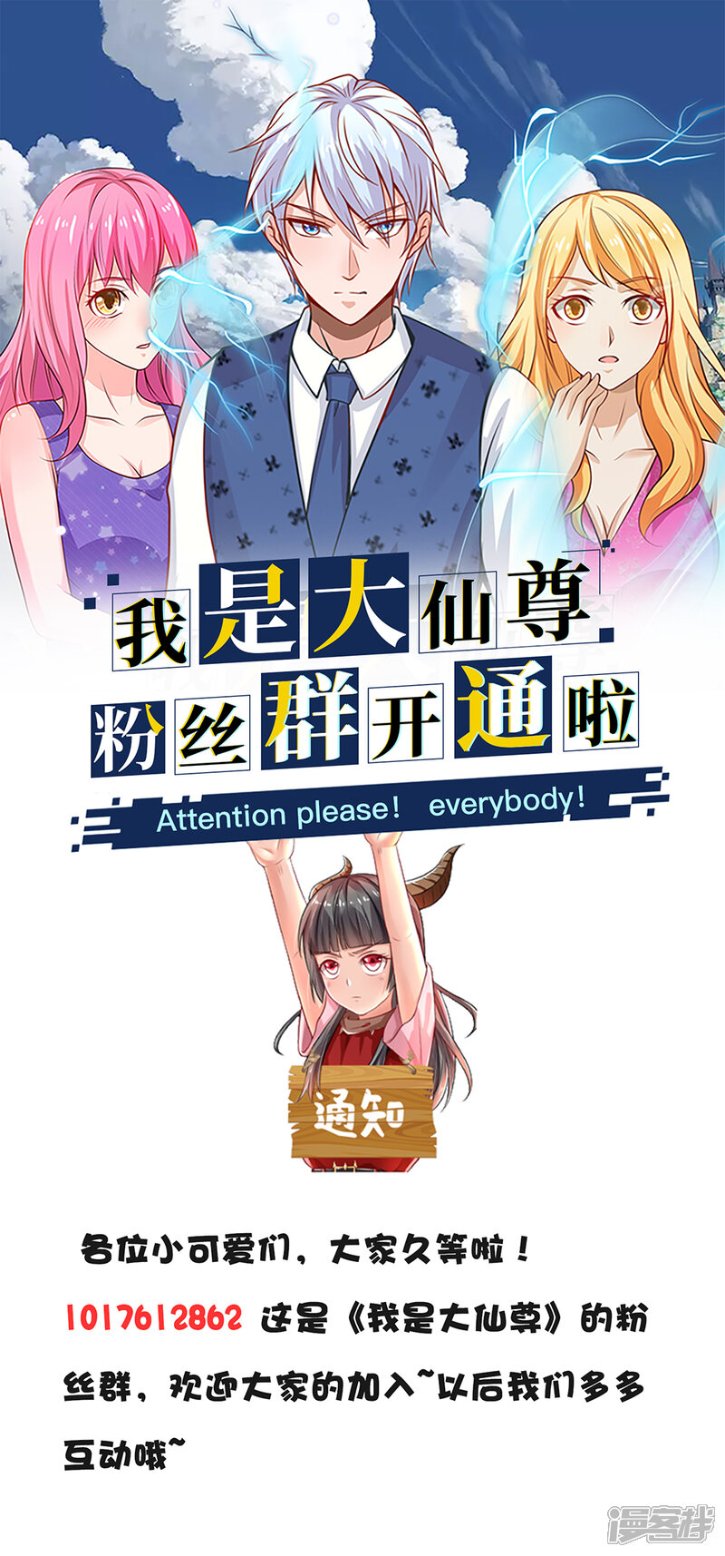 【我是大仙尊】漫画-（第146话 打又如何，跟你拼了）章节漫画下拉式图片-23.jpg