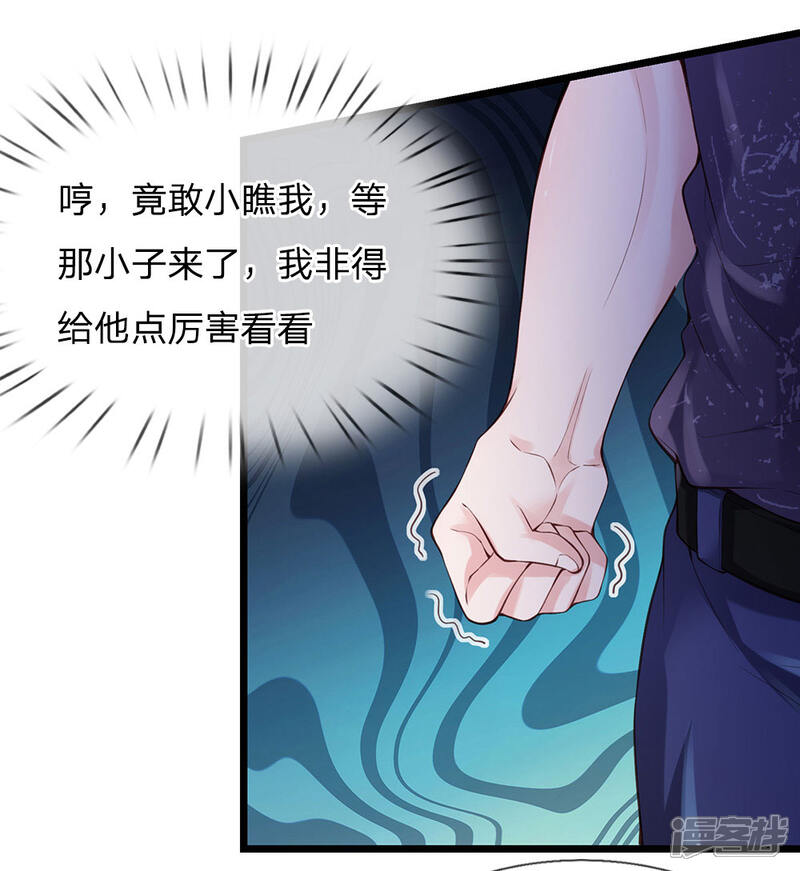 【我是大仙尊】漫画-（第164话 出道至今，未有一败）章节漫画下拉式图片-第9张图片