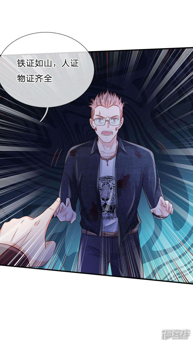 【我是大仙尊】漫画-（第160话 铁证如山，自受其害）章节漫画下拉式图片-第23张图片